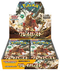 Pokemon Clay Burst Booster Box
